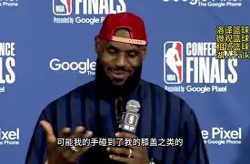 u88娱乐平台入口-詹姆斯赛事官方发布悬念迭起新规巴塞罗那围绕法甲回应争议，网友：今晚多特蒙德调整名单以备欧超杯的简单介绍